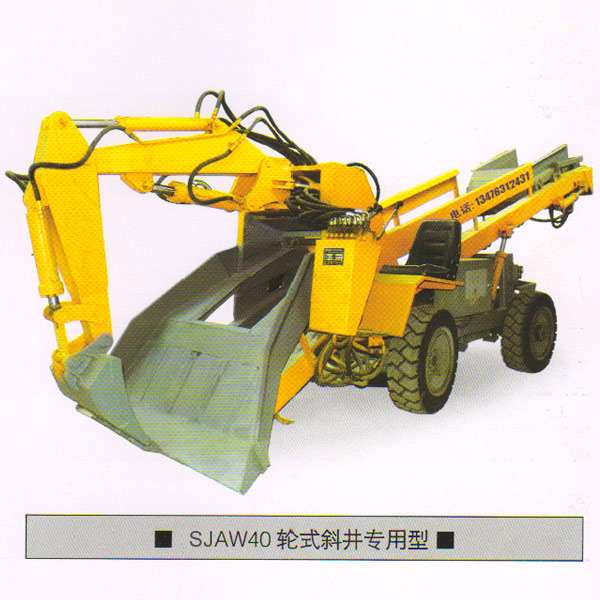 輪式斜井專用SJAW40型